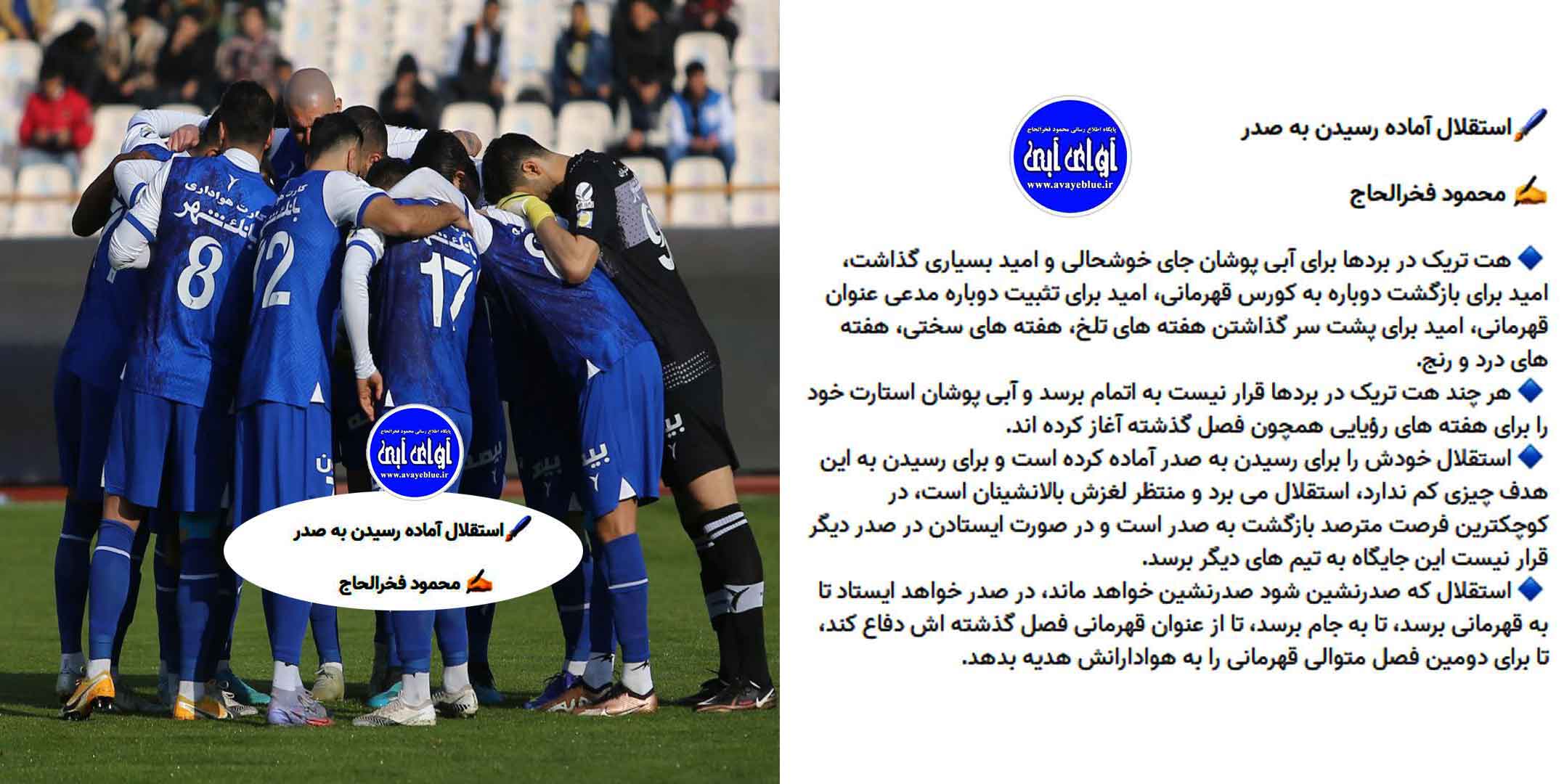 محمود فخرالحاج