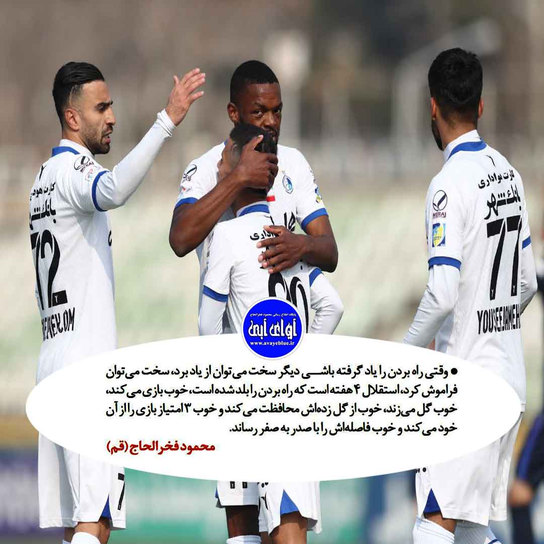 محمود فخرالحاج