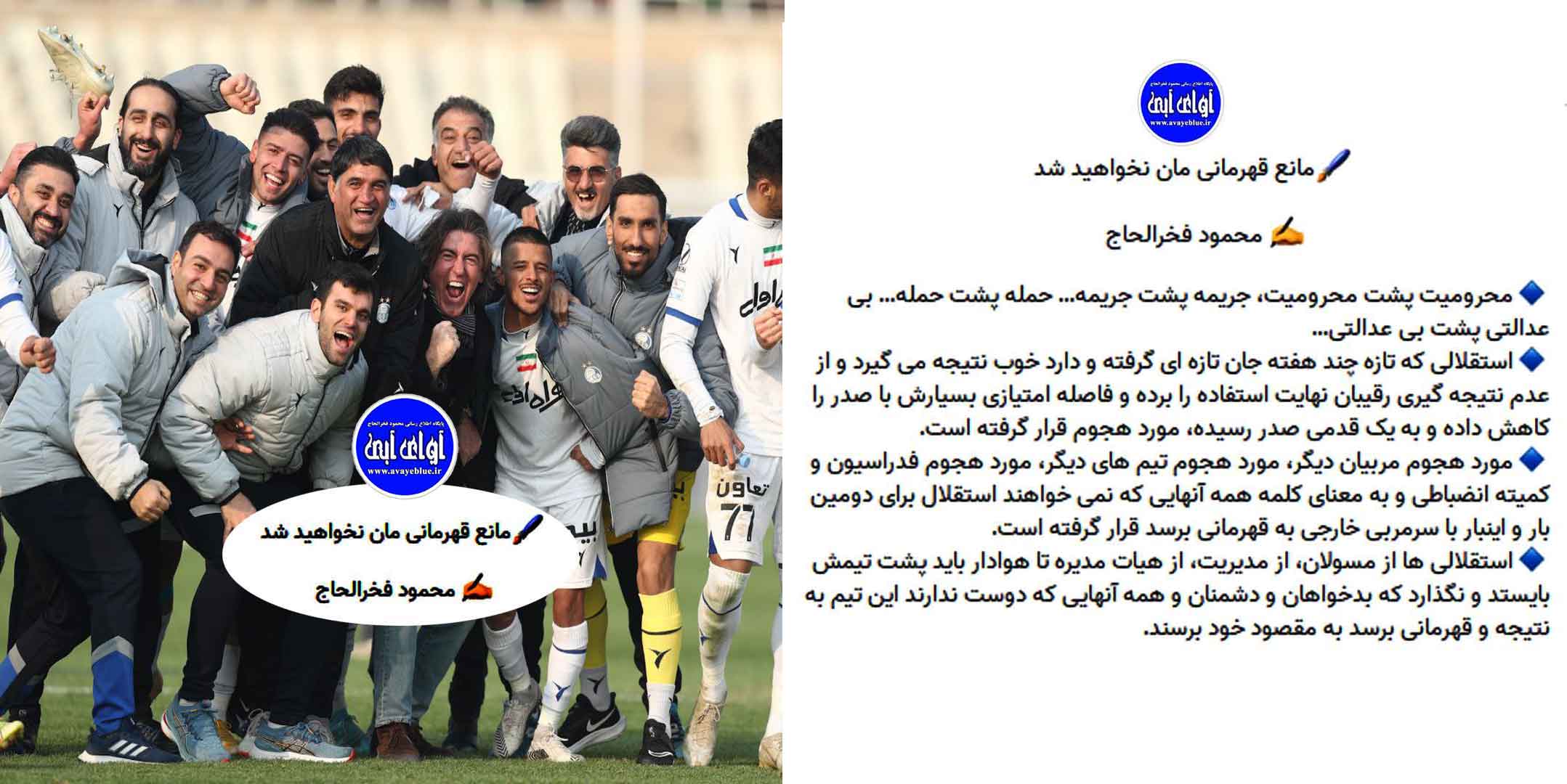 محمود فخرالحاج