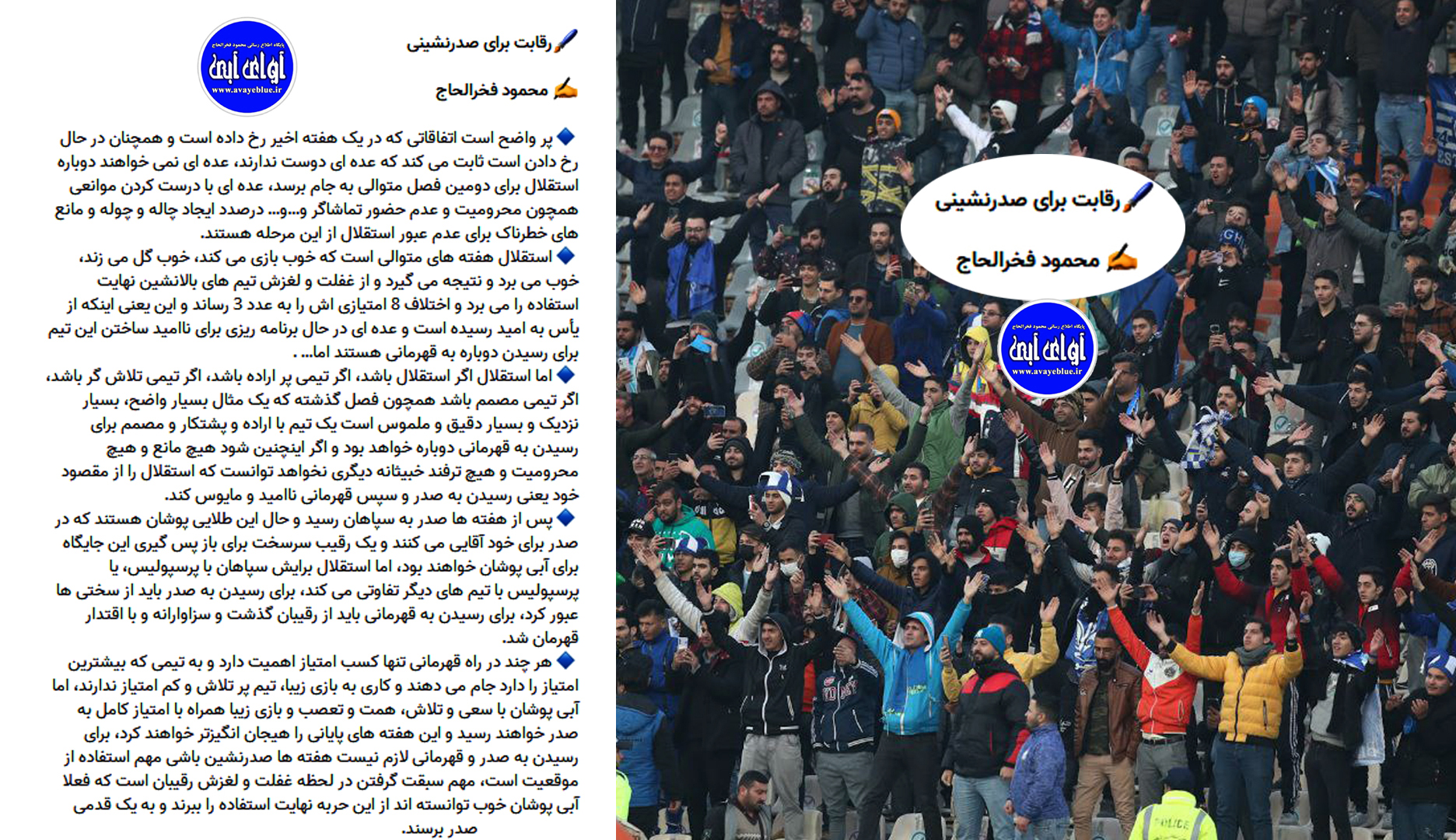 محمود فخرالحاج