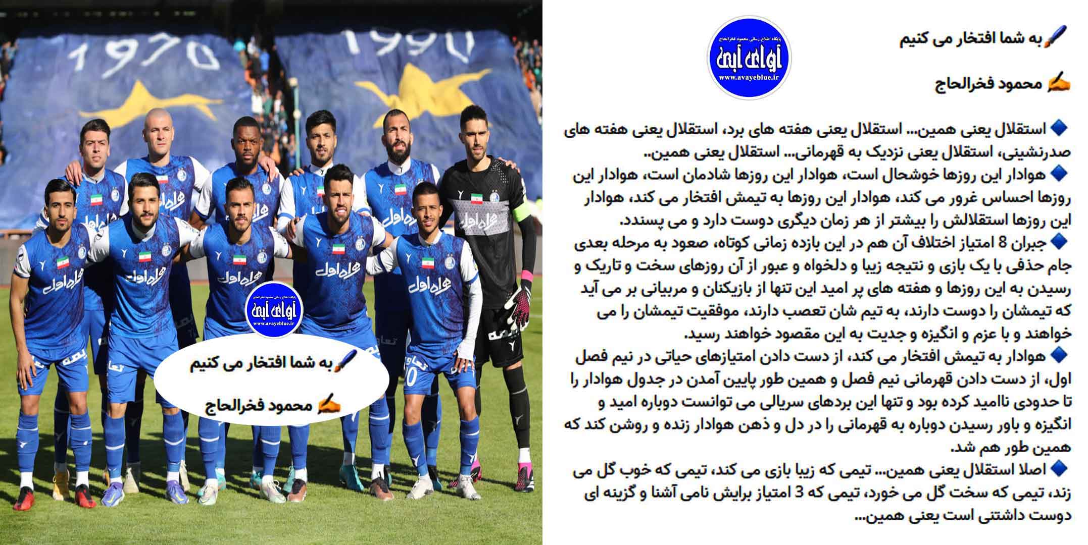 محمود فخرالحاج