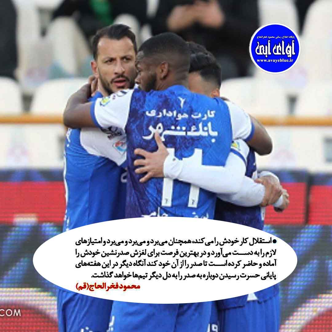محمود فخرالحاج