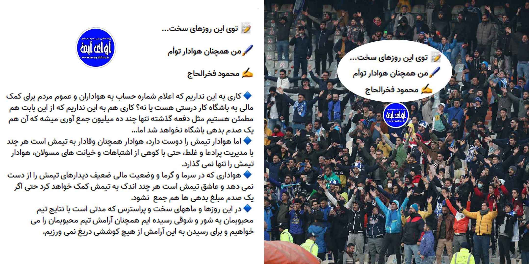 محمود فخرالحاج