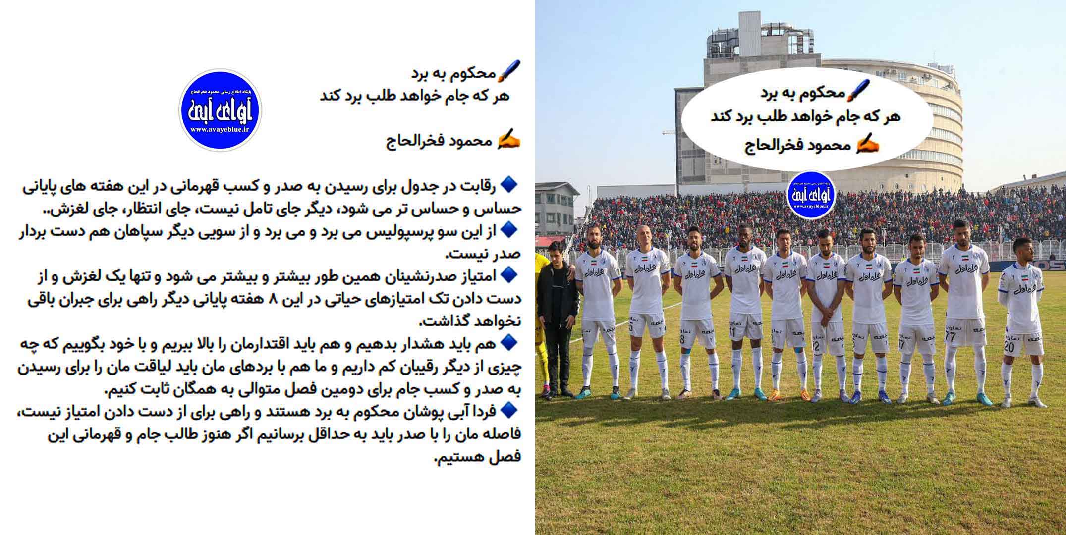 محمود فخرالحاج