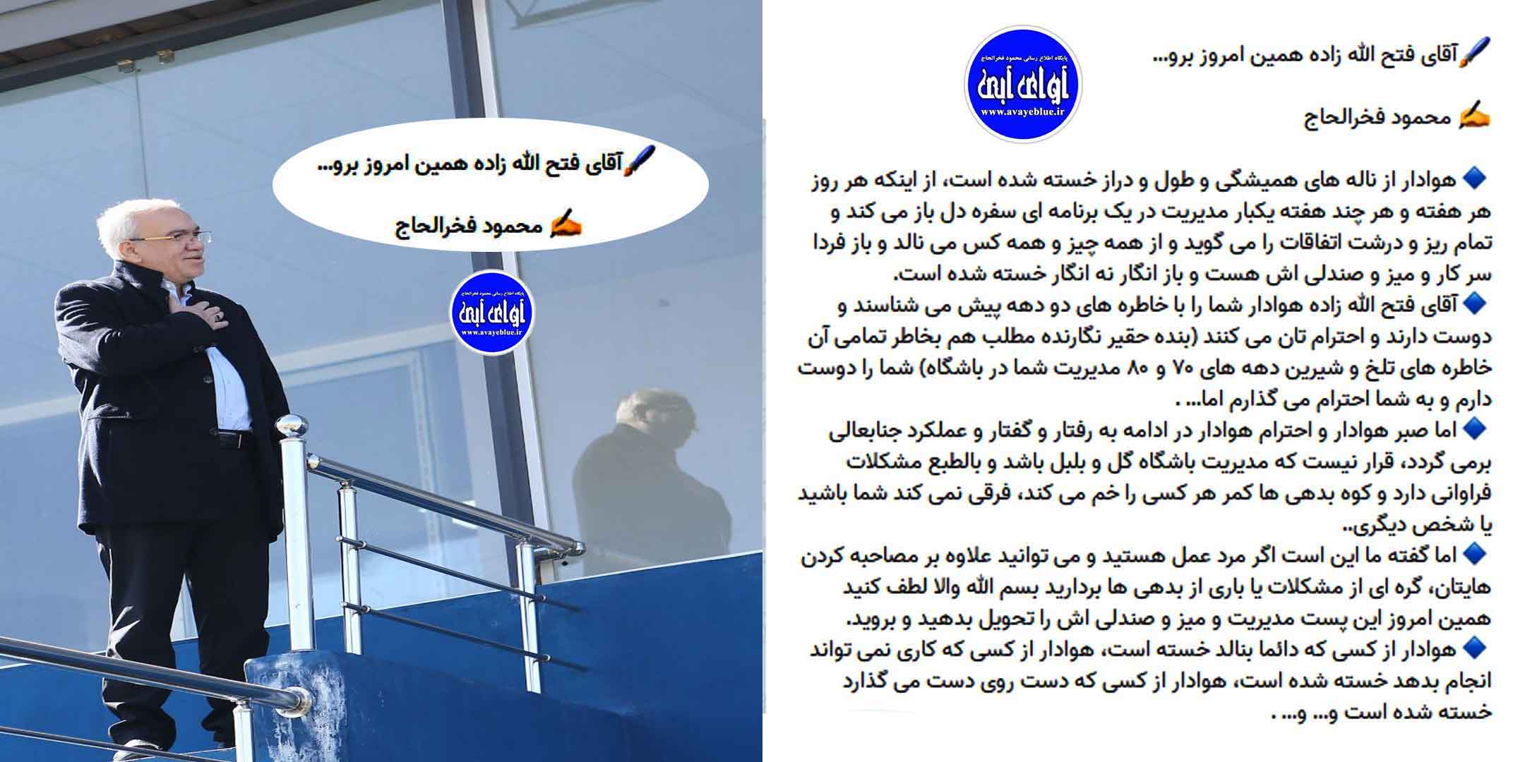 محمود فخرالحاج