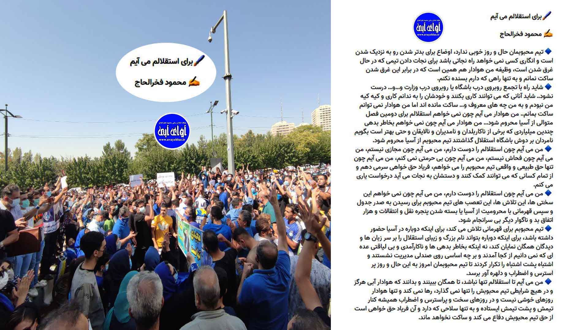 محمود فخرالحاج