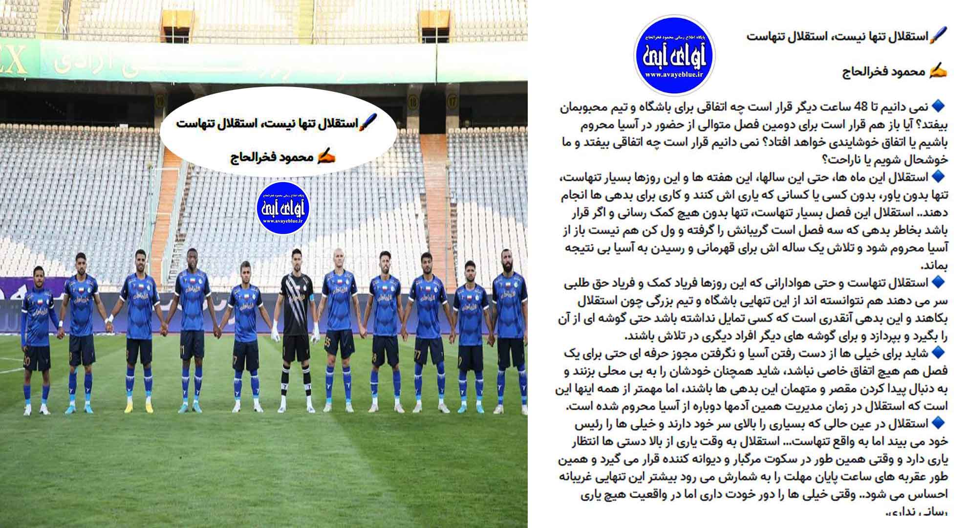 محمود فخرالحاج