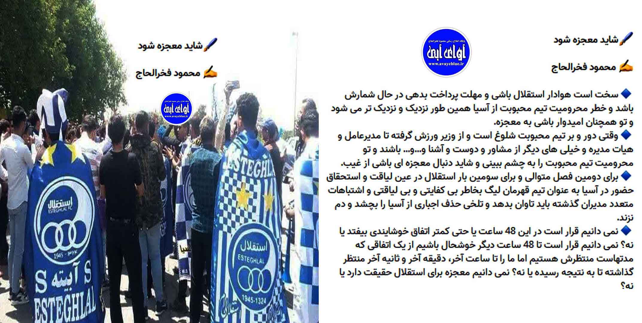 محمود فخرالحاج
