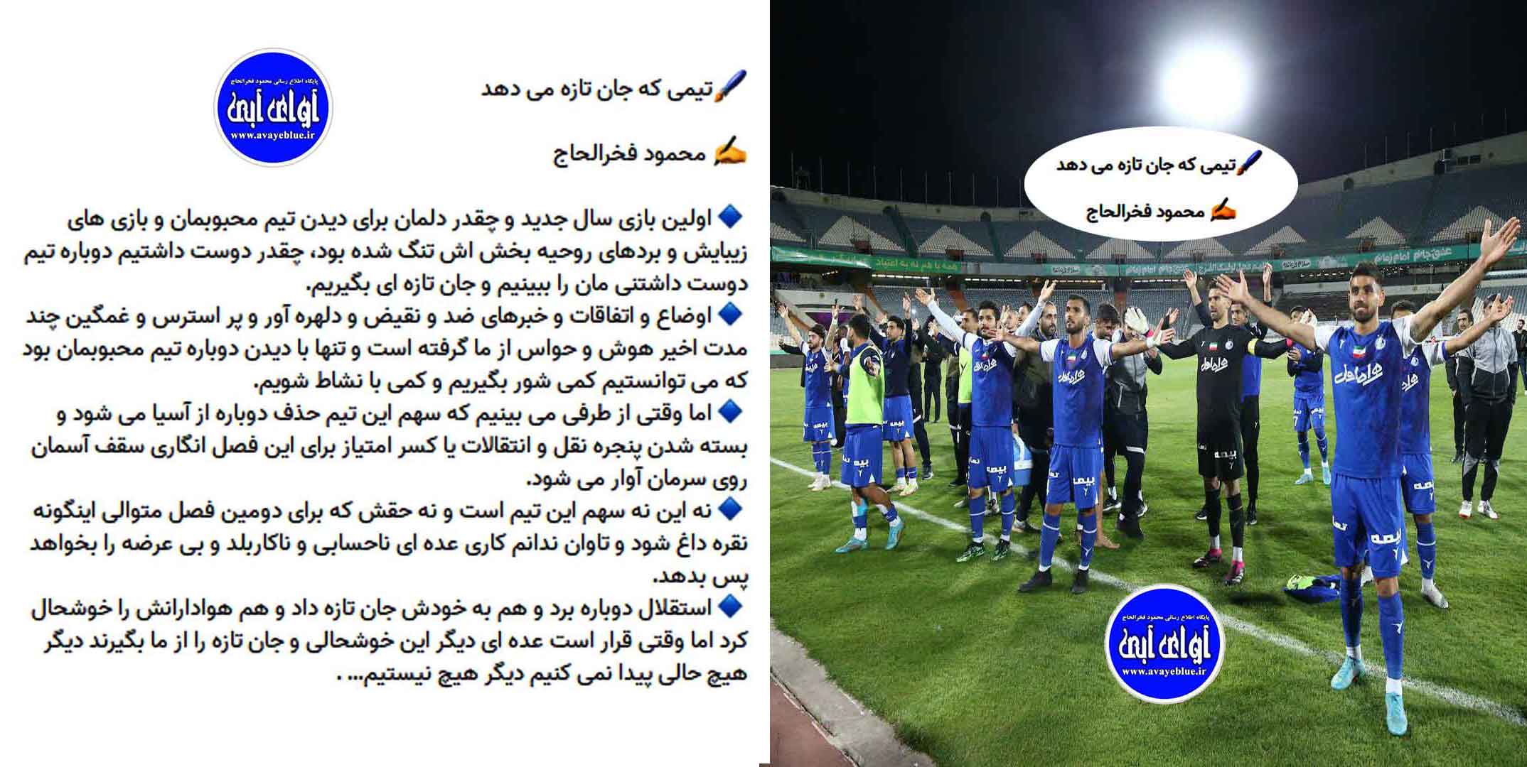 محمود فخرالحاج