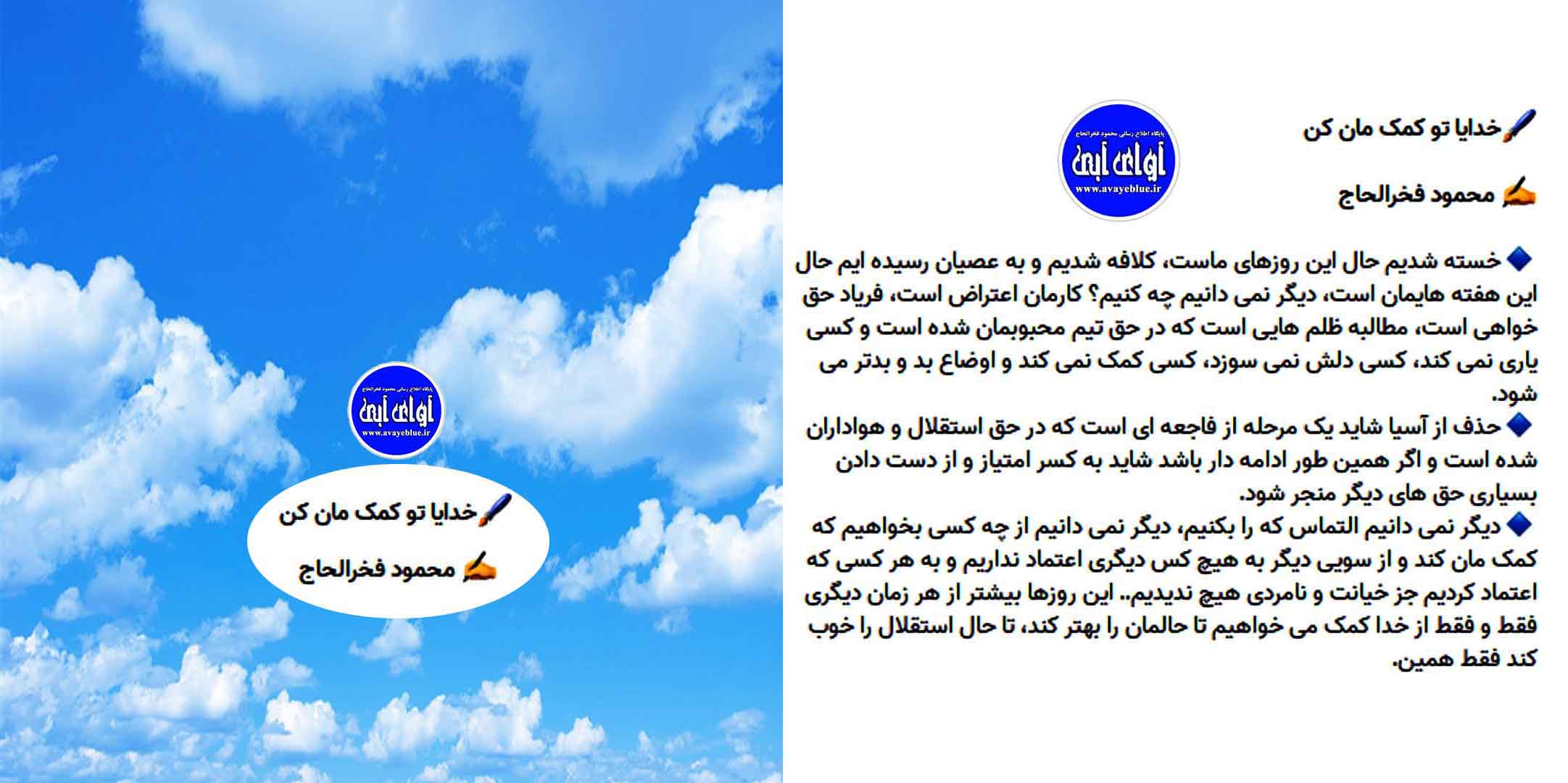 محمود فخرالحاج