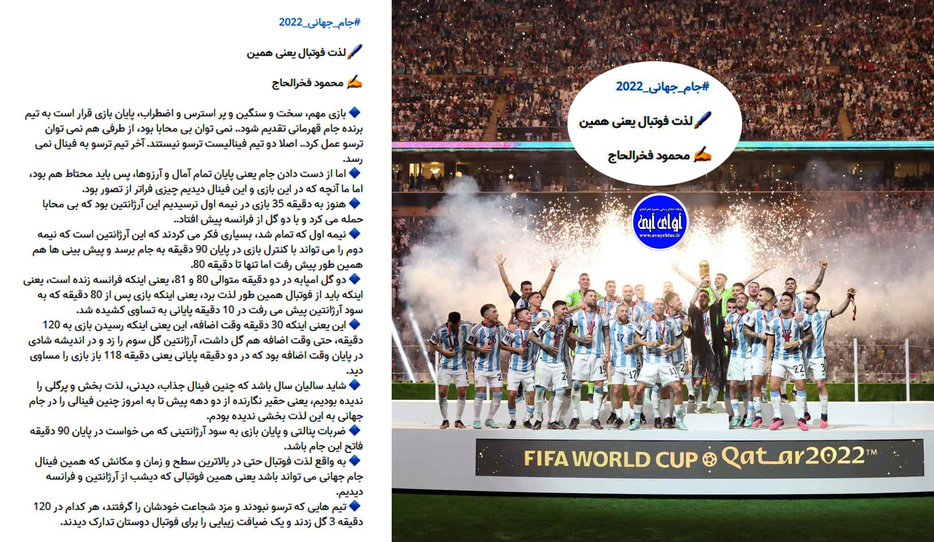 محمود فخرالحاج