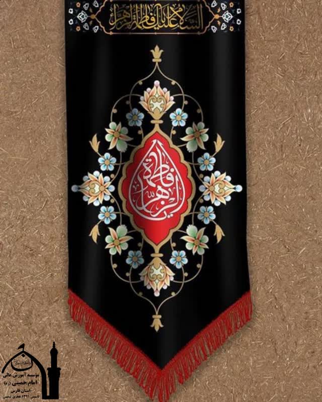 اللّهُمَّ صَلِّ عَلی فاطِمَةَ وَ اَبیها وَ بَعْلِها وَ بنیها بِعَدَدِ ما اَحاطَ بِه عِلْمُکَ