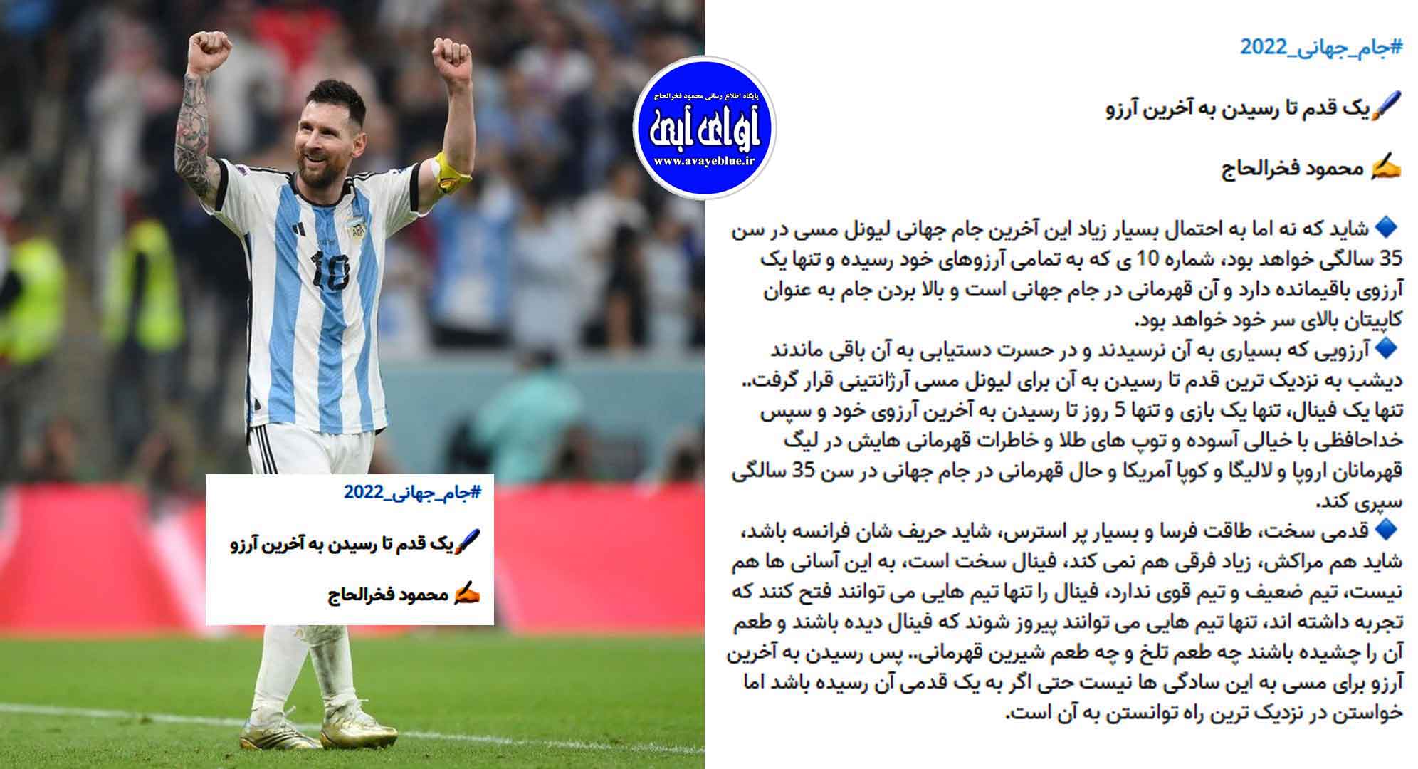 محمود فخرالحاج