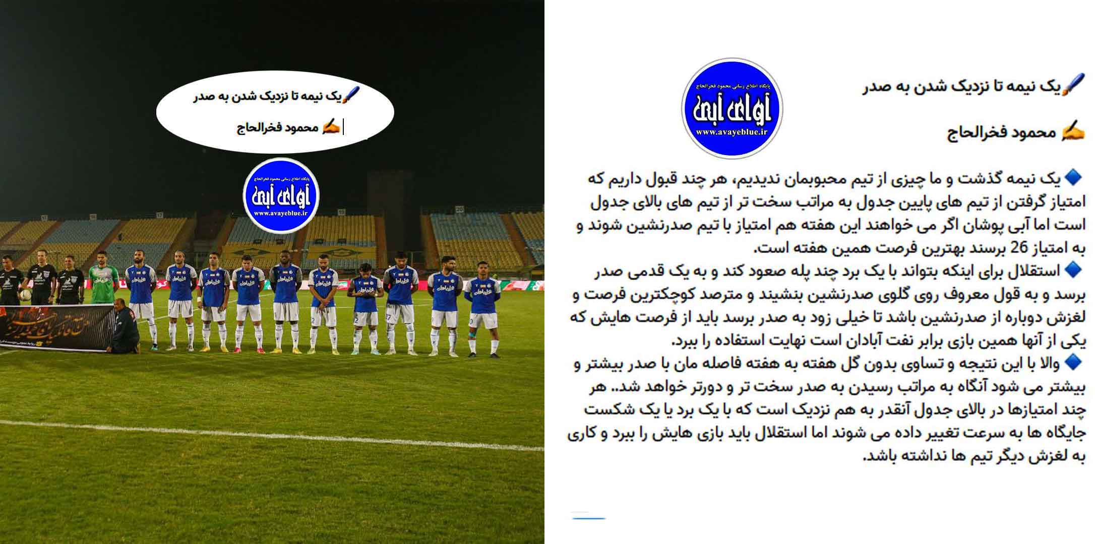 محمود فخرالحاج