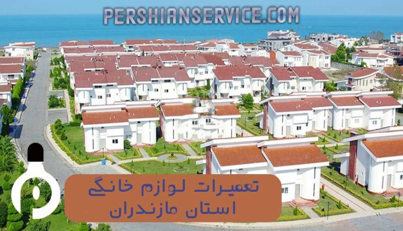 نمایندگی یخچال امرسان در ایزد شهر