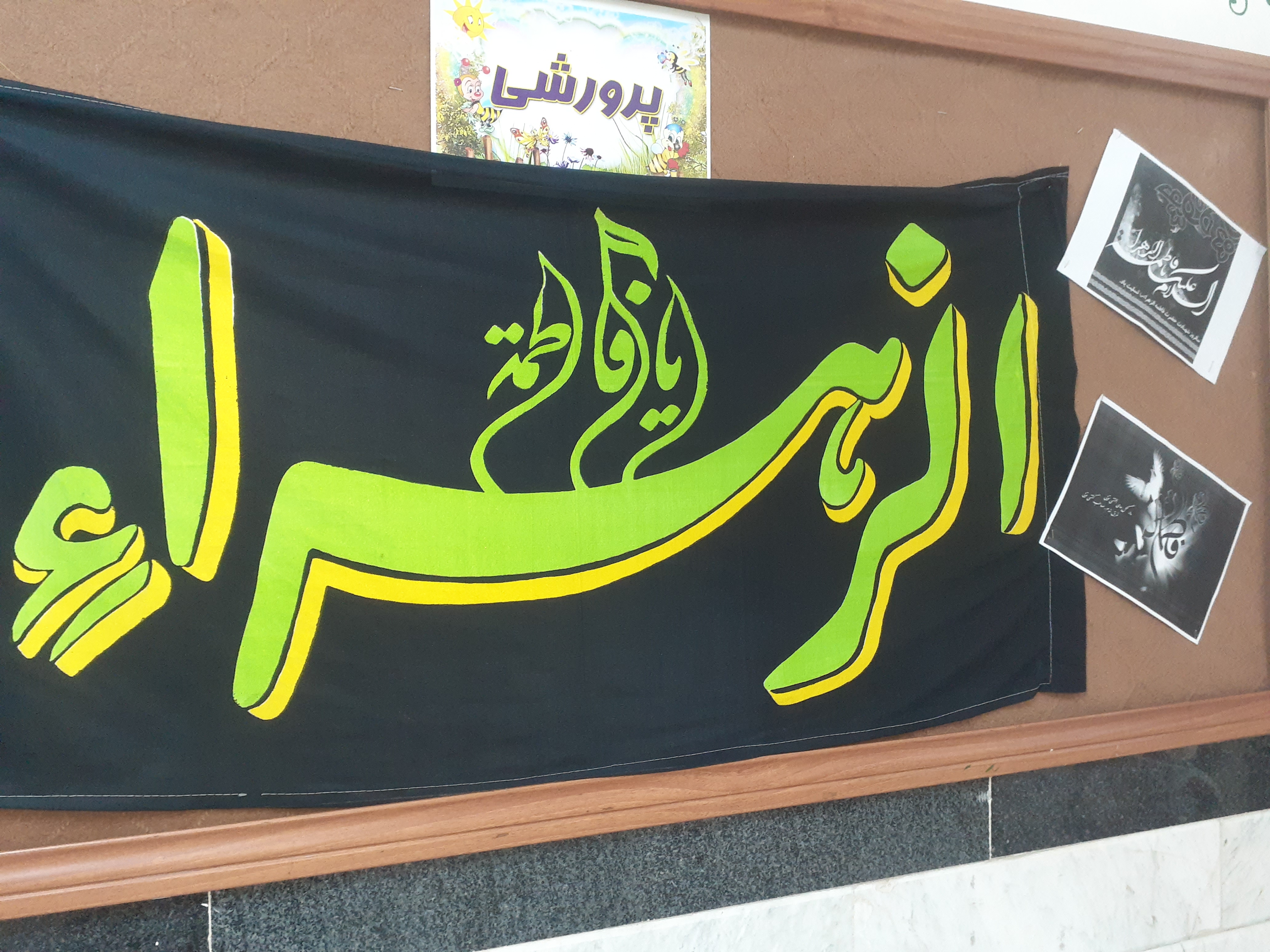 شهادت حضرت زهرا(س)