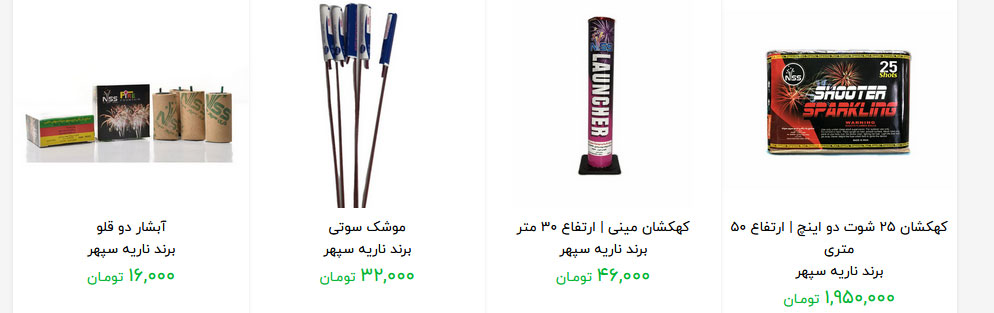 چه محصولاتی در هپی مپی ارائه میشود؟