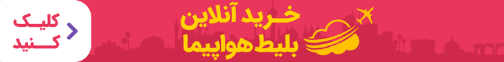 بلیط فوری