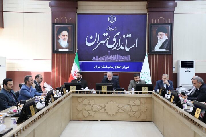  تولید محتوای اثرگذار اولویت شورای اطلاع‌رسانی استان تهران باشد