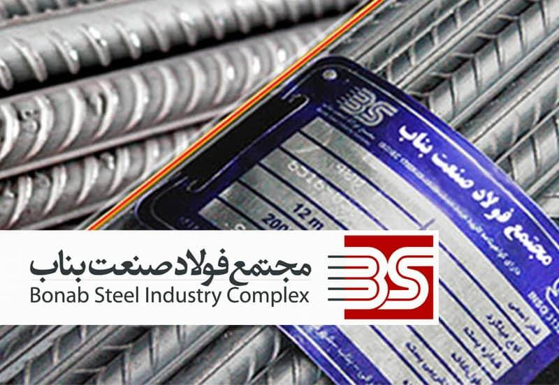 تجارت گردان | بیش از ۷۰۲ هزار تن تولید فولاد / ۲۶ هزار تن صادرات محصولات فولادی