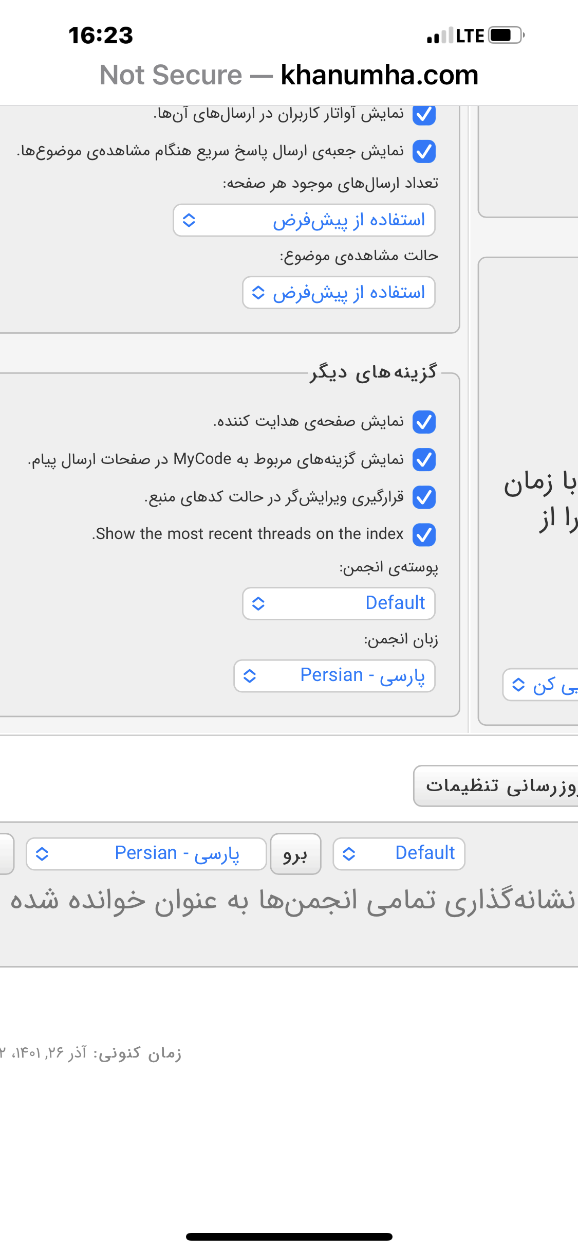 [تصویر:  762c4524-d00d-4caa-b39d-f6ef6cdc9f54_g2l0.png]