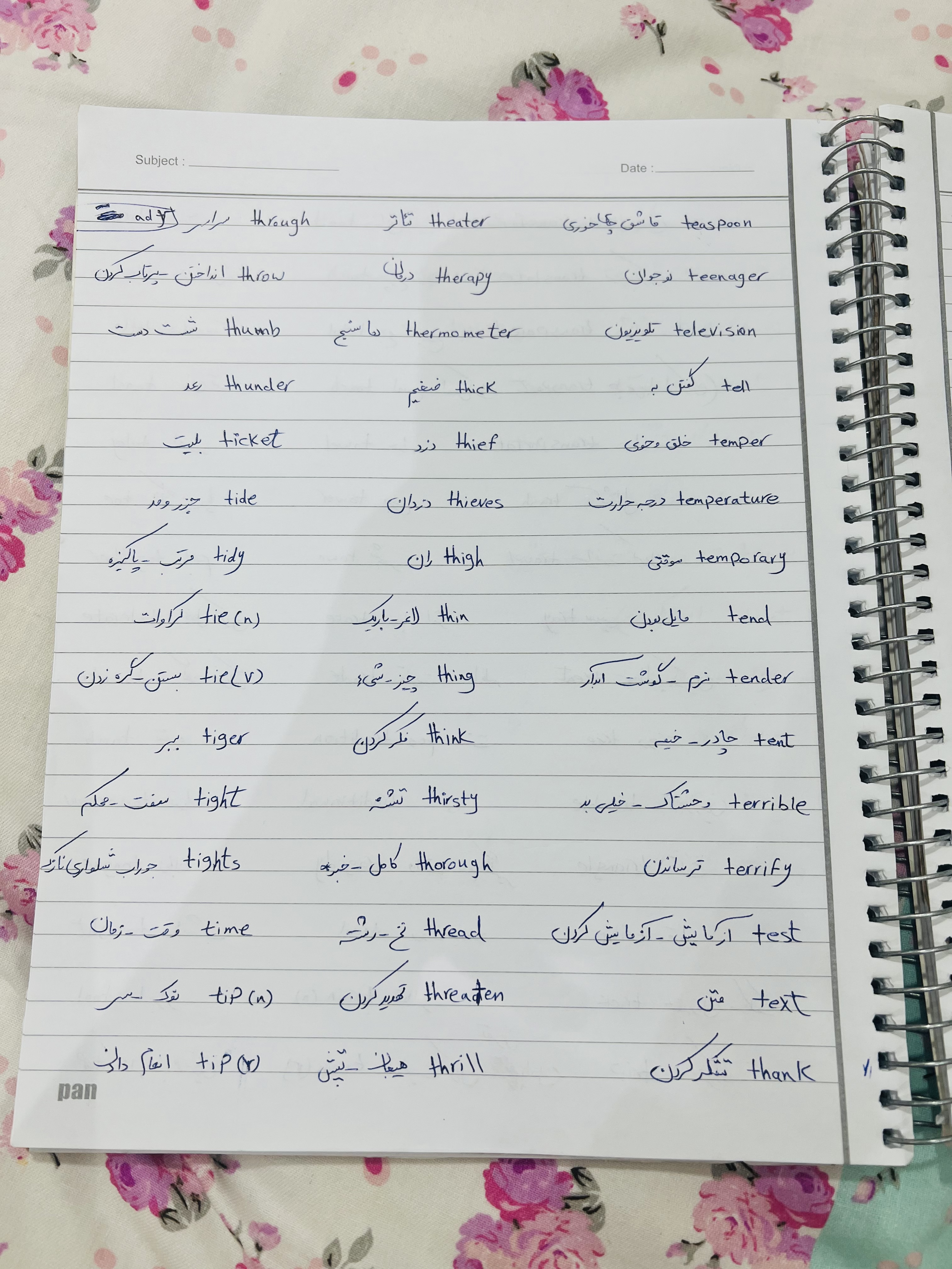 [تصویر:  81cb9784-db94-4ec8-b0ef-ebc9d456bd8b_047y.jpeg]