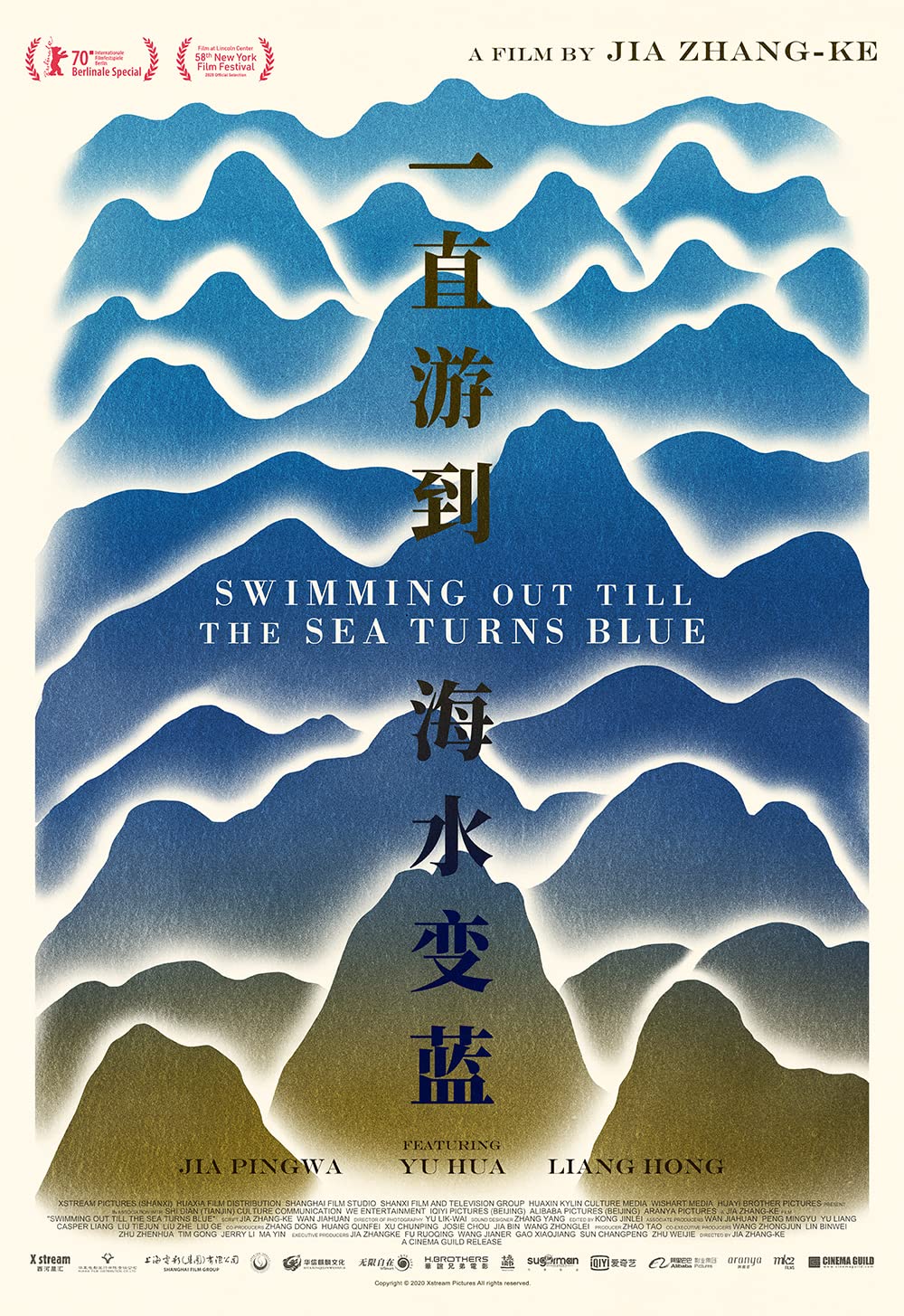 دانلود فیلم Swimming Out Till The Sea Turns Blue 2020