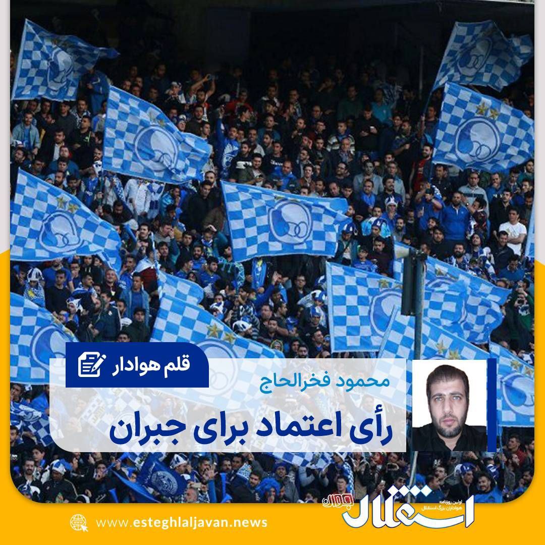 محمود فخرالحاج