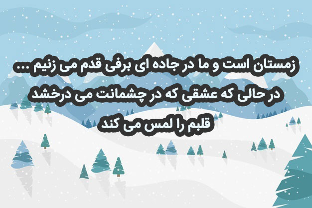 عکس نوشته درباره قدم زدن برای پروفایل