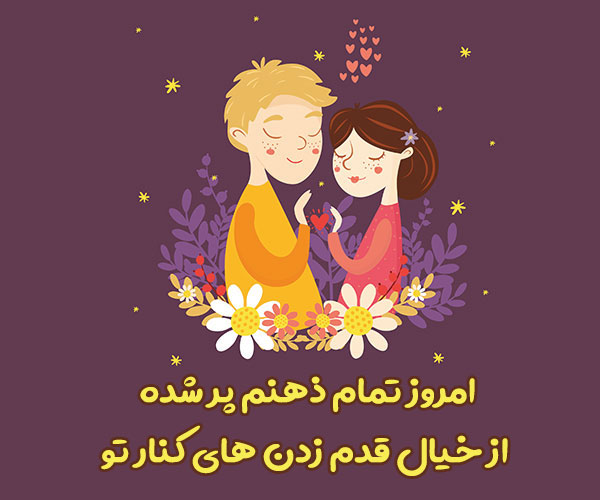 عکس نوشته درباره قدم زدن برای پروفایل