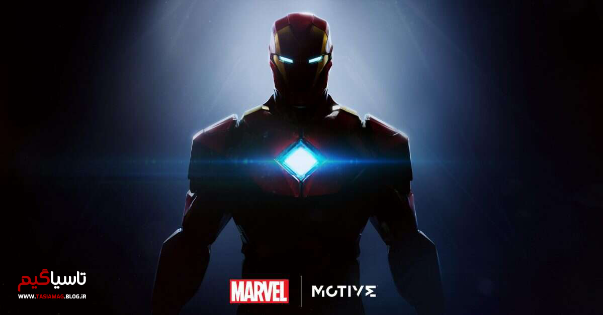 بازی Iron Man استودیو موتیو به شکل جدی وارد مرحله‌ اصلی ساخت شده است