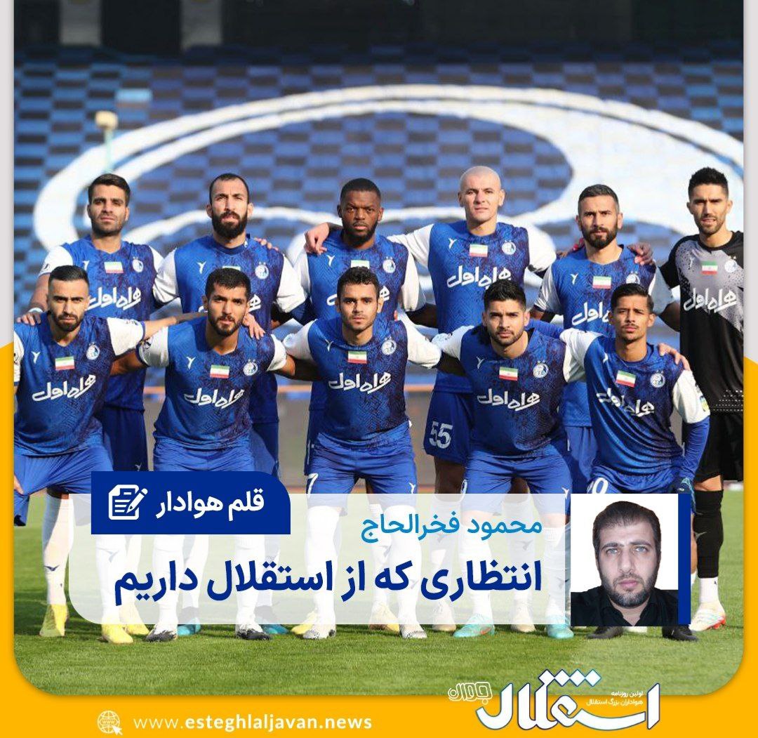محمود فخرالحاج