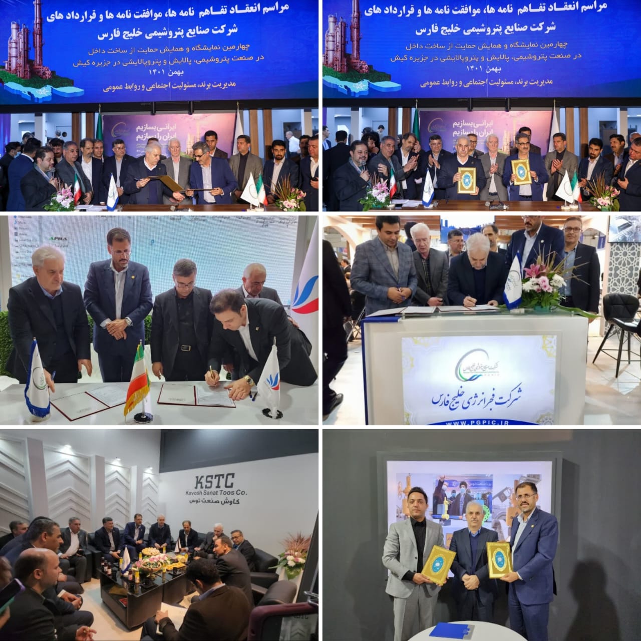 فجر انرژی در مسیر ایرانی‌سازی/ ۱۴ تفاهمنامه و قرارداد بفجر با شرکت‌های داخلی امضا شد