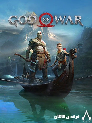 دانلود بازی God Of War برای کامپیوتر _ نسخه FitGirl و DODI