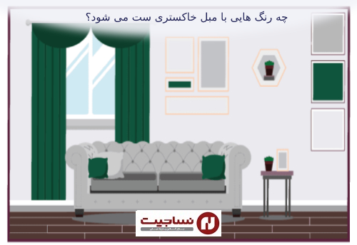 پارچه مبلی طوسی