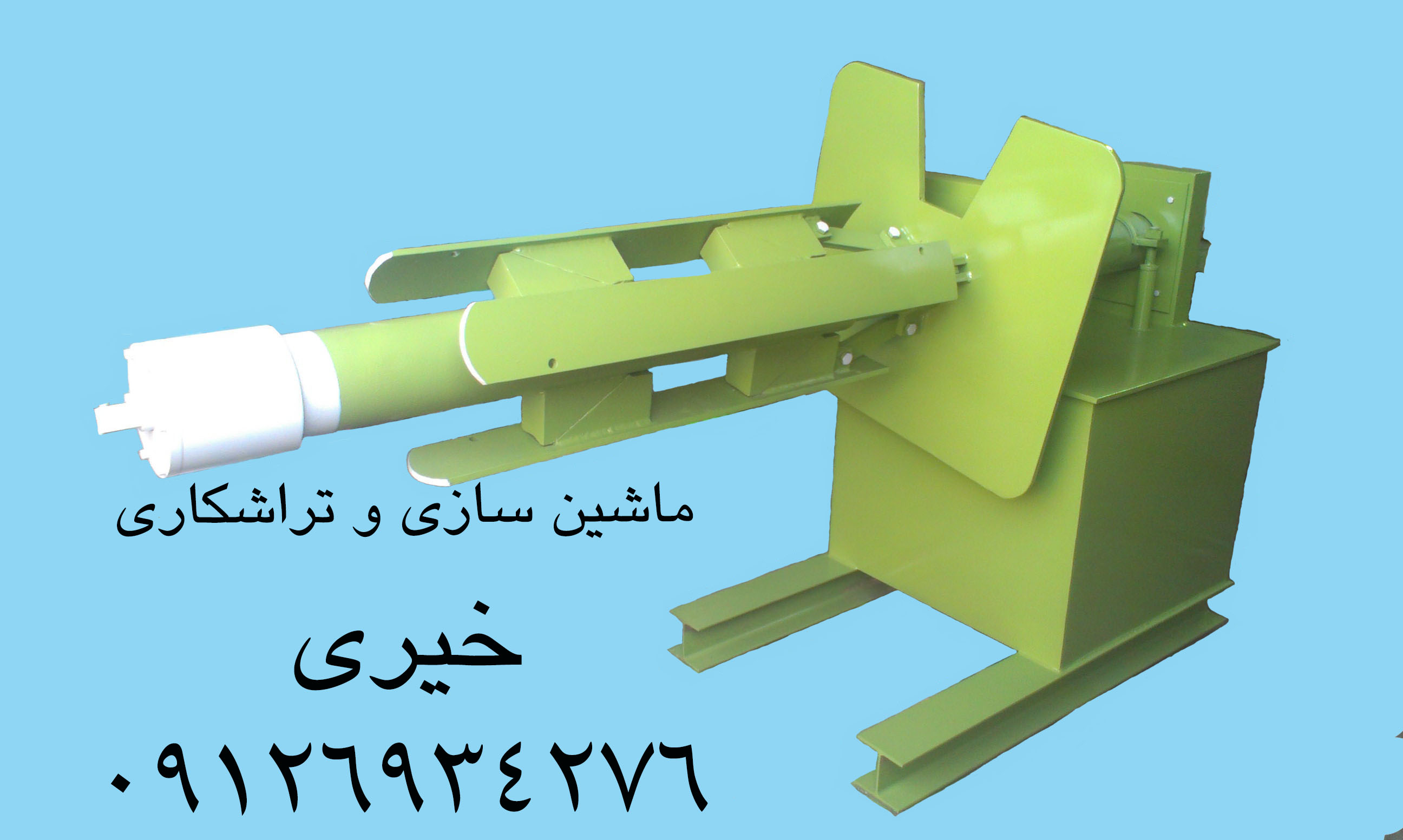 ورق گیر