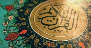 جامعه قرآنی کرمانشاه، اهانت به قرآن کریم را محکوم کرد