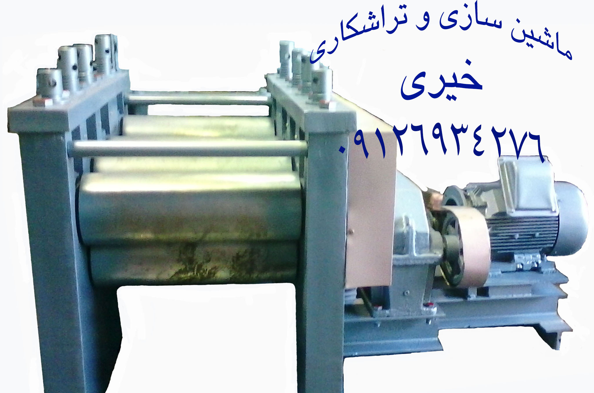 ورق گیر