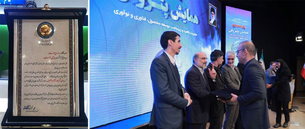 اهدا لوح جایزه نوآوری در محصول به پتروشیمی خوزستان