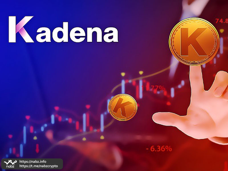 آینده ارز دیجیتال Kadena