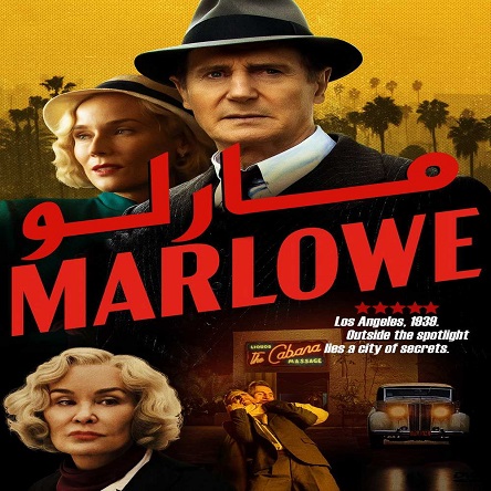 فیلم مارلو - Marlowe 2022