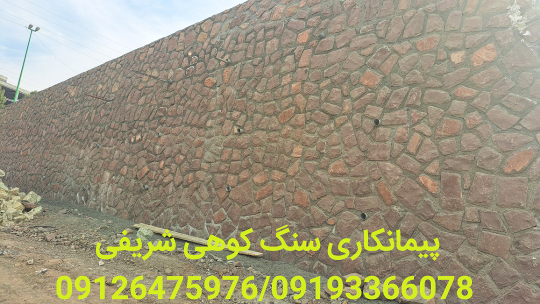 اجرای دیوار با سنگ مالون دماوند.. نحوه بکارگیری سنگ مالونی دماوند برای ساخت دیوار در پردیس