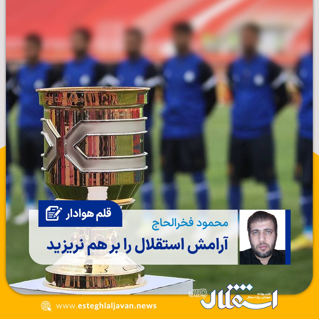 محمود فخرالحاج