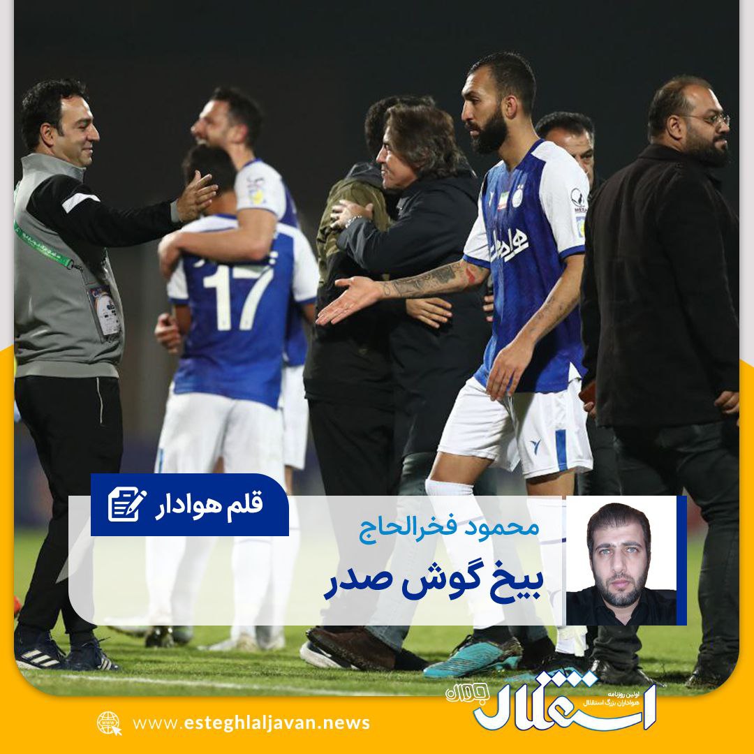 محمود فخرالحاج