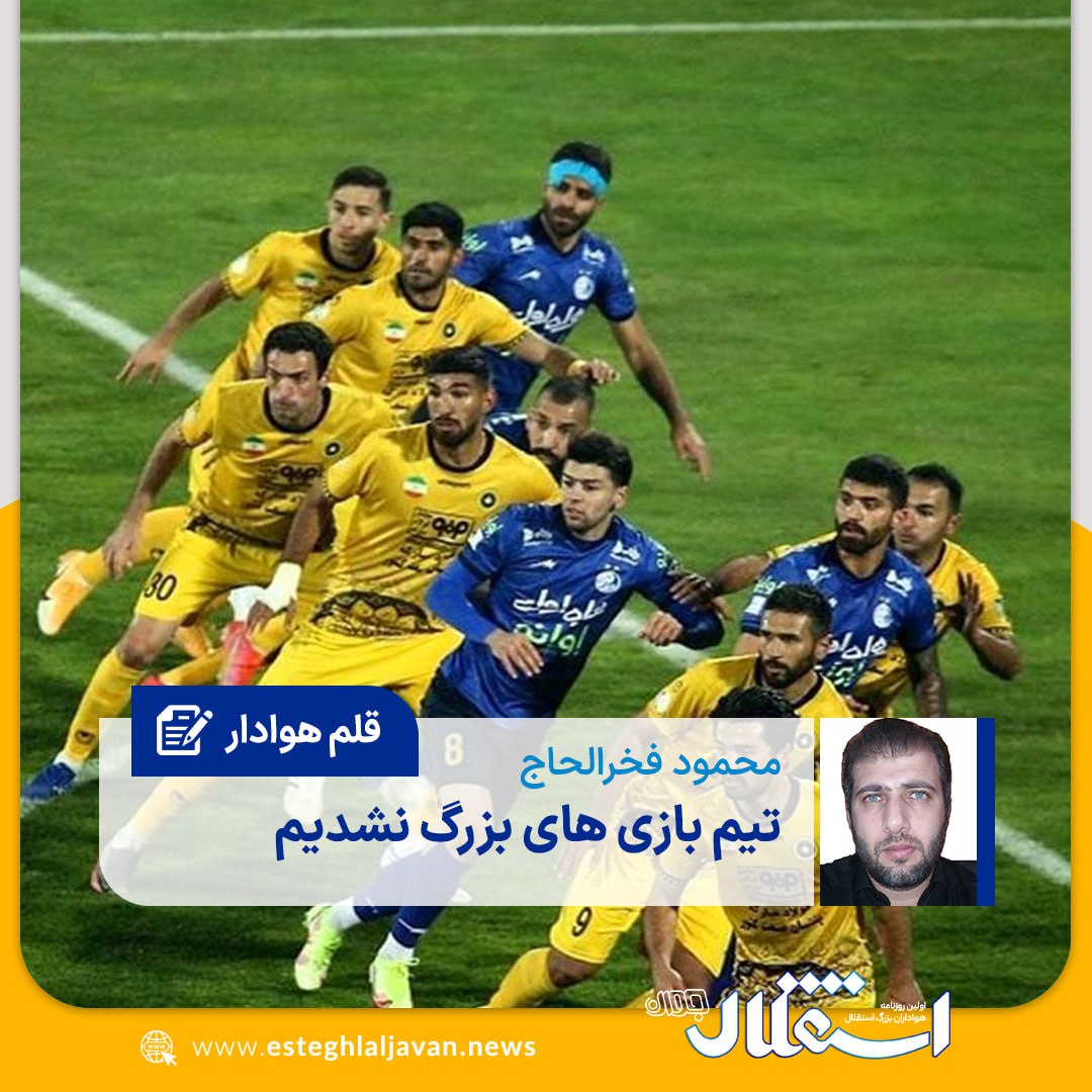 محمود فخرالحاج