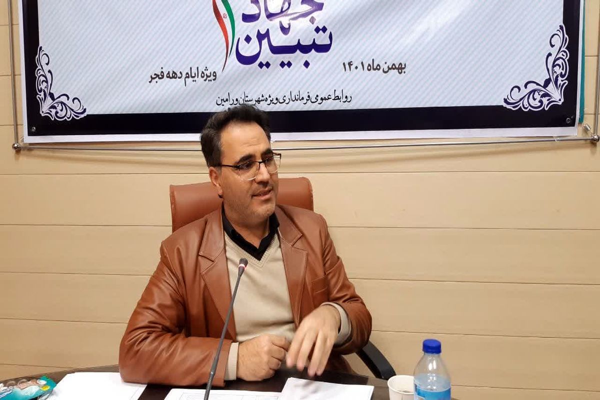  سرمایه گذاری ۷۰ میلیارد تومانی آبفای ورامین در یک سال