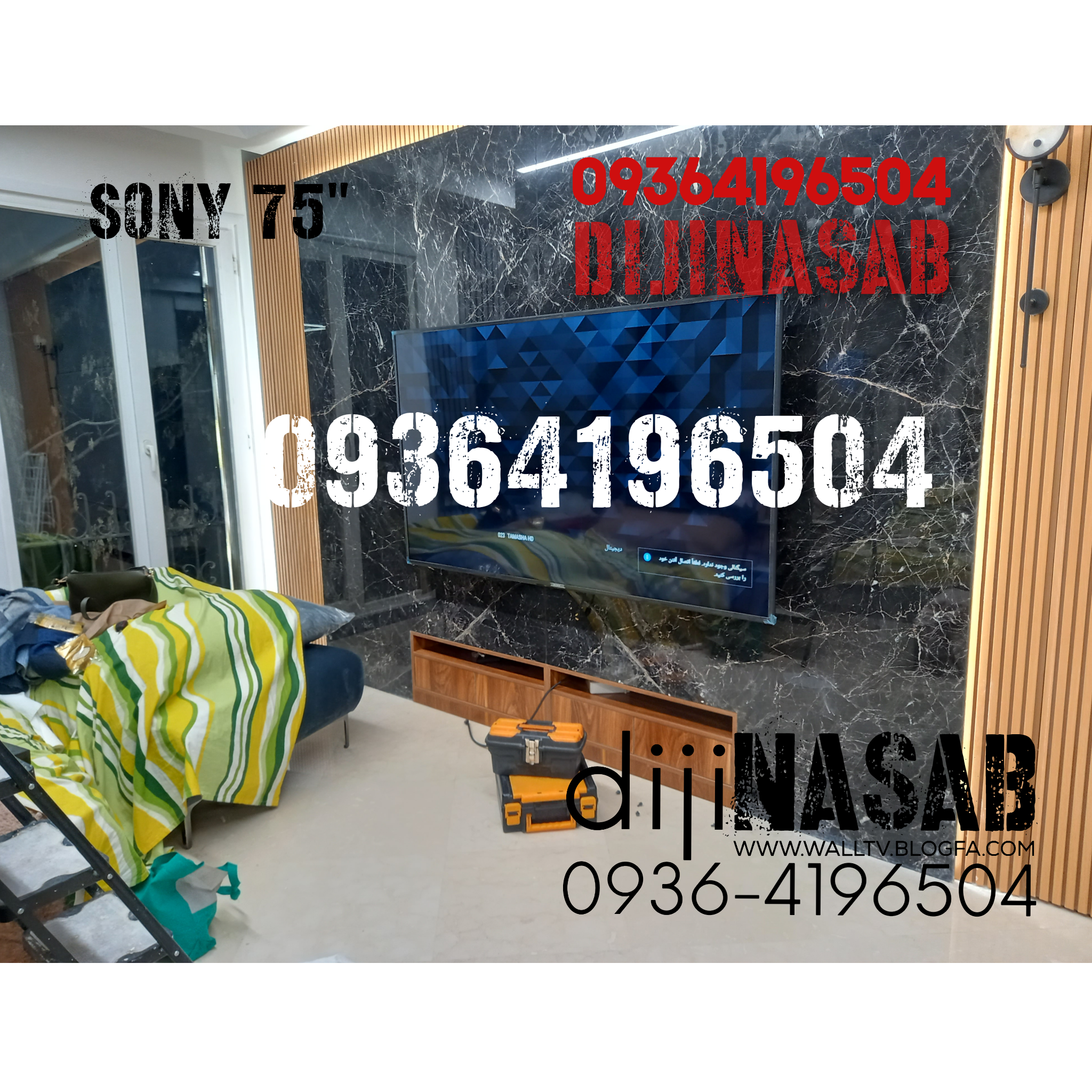 نصب تلویزیون سونی/سامسونگ/الجی روی دیوار در تهران