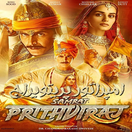 فیلم امپراتور پریتویراج - Samrat Prithviraj 2022