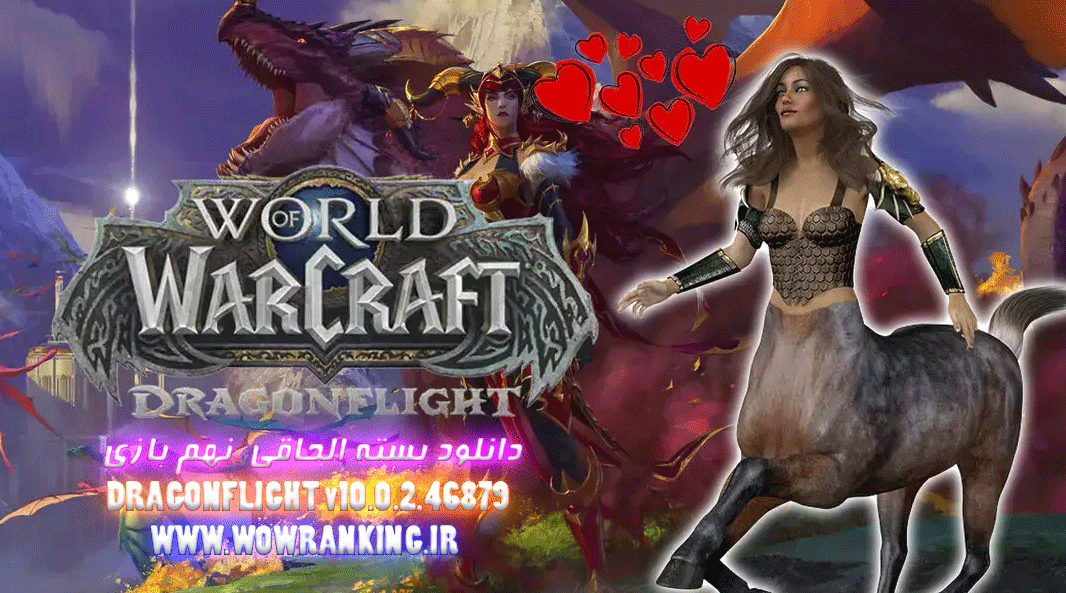 دانلود بازی World of Warcraft®: Dragonflight v10.0.2.46879