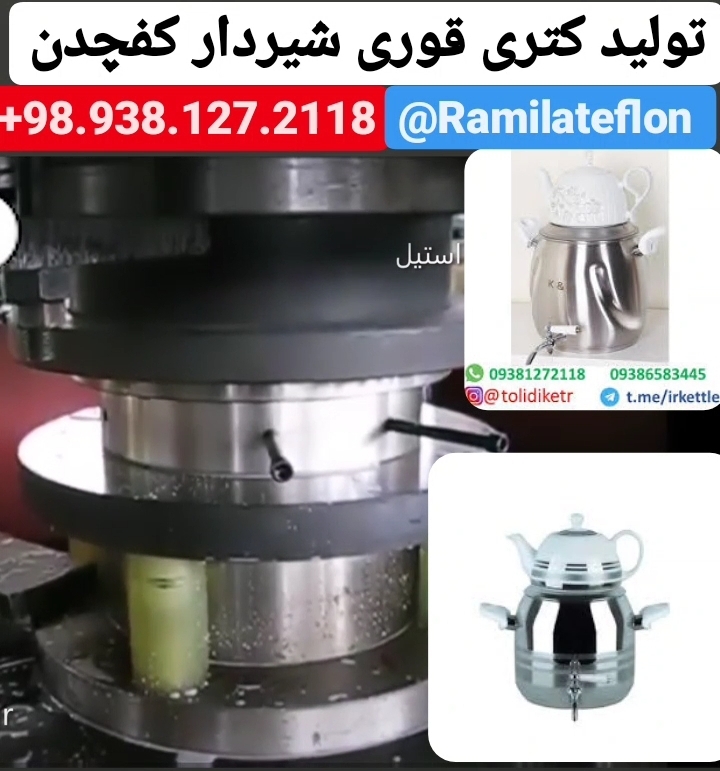 تولید کتری قوری شیردارکفچدن ۶لیتر ۵۲۵ت عمده 12dollor   در همه شبکه اجتماعی @RAMILA_TEFLON @RAMILATEFLON @RAMILAcookware   عضویت در لیست انتشار واتساپ:09386583445 whatssap:+989386583445     98.938.127.2118+ 98.902.605.8772+ 98.930.020.7506+ 98.902.605.8772+    کتری قیمت کتری برقی از بین بردن رسوب ضخیم کتری نی نی سایت قیمت کتری استیل نمک برای رسوب کتری از بین بردن جرم کتری از بین بردن رسوب ضخیم کتری از بین بردن رسوب ضخیم کتری با نوشابه قیمت کتری و قوری رسوب گیر کتری کتری قوری جدید از بین بردن جرم کتری استیل کتری استیل کتری استیل یونیک کتری ارزان قیمت کتری استیل دیجی کالا کتری اسمگ کتری استیل سوخته نی نی سایت کتری استیل شیردار کتری استیل کوچک کتری استیل 2 لیتری کتری استیل یونیک دیجی کالا کتری برقی آ ا گ ست کتری و قوری آ ا سه مدل h 2020 کتری ا کترینگ ها کتری برقی ا کتری برقی کتری برقی بوش کتری برقی پارس خزر کتری برقی تفال کتری برقی اسکارلت کتری برقی لیوانی کتری برقی فیلیپس کتری برقی اسمگ کتری برقی فلر کتری برقی مسافرتی کتری به انگلیسی کترینگ به انگلیسی کترینگ ب چ معناست کتری به ترکی کتری ب کتری برقی به انگلیسی کتری چای به انگلیسی کتری به عربی کتری پلان کتری پیرکس دیجی کالا کتری پارس خزر کتری پارس استیل کتری پلان دیوار کتری پیرکس ۲۲۰۰ کتری پیرکس نی نی سایت کتری پیرکس یونیک کتری پدیده کتری پیک نیک کتری تک دیجی کالا کتری تک کتری تک استیل دیجی کالا کتری تک کرکماز کتری تفال کتری تی جی اچ کتری ترکیه ای کتری تک چای ساز کتری ترب کتری تک چای ساز تفال كتري تك كتري ترك کتری قوری کتری قوری کرکماز کتری قوری برقی کتری قوری یونیک کتری قوری لعابی کتری قوری گرانیتی کتری قوری جدید و شیک کتری قوری پیرکس کتری قوری طلایی کتری جدید کتری جوش کتری جنگلی کتری جانستون کتری جدید استیل کتری جرم گرفته کتری جی پاس کتری جی فی نی کتری جلوه کتری جواهریان جرم گیری کتری جرم کتری را چگونه بگیریم جرم گیر کتری جرم کتری را چگونه از بین ببریم جرم گیری کتری استیل جوشاندن شیر در کتری نو جوشکاری کتری استیل جرم گیری کتری لعابی جرم گیری کتری برقی جرم گیر کتری و سماور کتری چای ساز کتری چدنی کتری چدن کتری چای ساز تکی کتری چینی کتری چای ساز تفال کتری چایی ساز کتری چای ساز بوش کتری چای ساز فلر کتری چای چگونه رسوب کتری را از بین ببریم چگونه از کتری استیل نو استفاده کنیم چگونه رسوب کتری را بگیریم چگونه کتری استیل سوراخ شده را تعمیر کنیم چگونه داخل کتری سوخته را تمیز کنیم چگونه جرم کتری را تمیز کنیم چگونه کتری لعابی را تمیز کنیم چگونه کتری استیل را براق کنیم چگونه جرم داخل کتری را از بین ببریم چسب آب بندی کتری برقی کتری حلبی کتری حرارتی کتری حصیری حصین کتری رو گاز حراج کتری قوری حجم کتری حیطه کاری حصین کتری حوادث کاری حلال رسوب کتری حدس کلمه با کتری حلال آهک کتری حذف گچ کتری حدس تصویر با کتری حدس تصویر با و کتری حقوق وزارت کاری کتری خارجی کتری خرید کتری خوب کتری خال خالی کتری خالدار کتری خودرو کتری خوب نی نی سایت کتری خورشیدی کتری خوشگل کتری خمره ای خرید کتری برقی خرید کتری خرید کتری استیل خرید کتری برقی پارس خزر خرید کتری چای ساز خرید قطعات کتری و سماور خواب کتری خرید کتری لعابی خواص کتری مسی خرید کتری قوری کرکماز کتری دیجی کالا کتری در فال قهوه کتری دمنوش کتری دستی لوکس کتری دالتون کتری دسینی کتری دالتون ساخت کجاست کتری دسته چوبی کتری دلونگی کتری در خواب دکتری دکترین دکتریاب دکتریاب اهواز دکتری روانشناسی چند سال است دکتری چند سال است دکتری پیوسته بیوتکنولوژی دکترین ضاحیه دکتری پرستاری بازی دکتری کتری ذغالی کتری ذغالی استیل کتری ذغالی مسی کتری ذغالی دیجی کالا کتری ذغالی جنگلی کتری ذغالی برنجی قدیمی کتری ذغالی قدیمی کتری ذغالی شیر و خورشید کتری ذغالی شکاری کتری ذغالی دیوار دکتری بدون آزمون کتری روحی کتری روگازی کتری روحی رنگی کتری رویی کتری راسل کتری رنگی کتری روگازی استیل کتری روی کتری رو گاز حصین کتری روحی کوچک در کتری در کتری استیل در کتری برقی در کتری لعابی در کتری به انگلیسی در کتری برقی فلر در فنری کتری در توری کتری در مورد کتری و قوری کتری زغالی کتری زرد کتری زولینگن کتری زمردیان کتری زیبا کتری زاپاس چای ساز کتری زنگ زده کتری زوپینی کتری زرد رنگ کتری زیر چدن کتری ژاپنی کتری ژاپن کتری برقی ژاپنی کتری برقی ژیکا کتری برقی ژانومه کتری استیل ژاپنی کتری قوری ژاپنی کتری قوری فوما ژاپن کتری برقی سارینا ژاپن کتری برقی نیما ژاپن کتری سماوری کتری سوتی کتری سفری کتری سوت دار کتری سوخته کتری سرامیکی کتری سماوری استیل کتری سماوری جدید کتری سماوری یونیک کتری سفید كتري سماوري کتری شیردار کتری شیردار ارزان کتری شیشه ای کتری شکاری کتری شیر دار استیل کتری شیردار یونیک کتری شیشه ای دیجی کالا کتری شارژی کتری شیائومی کتری شامورتی شکاری شکاری تفنگ شکاریم یکسر همه پیش مرگ شکاری به انگلیسی شکاری قلیون شکاری موتور شکاری دولول شکاری نگهبان شکاری پنج تیر کتری صحرایی کتری صورتی کتری صنعتی کتری صوتی کتری صنعتی گازی کتری صحرایی زغالی کتری صدادار کتری صحرا صدای کتری در حال جوش صدای کتری کتری ضد رسوب ضرر کتری برقی کتری استیل ضخیم کتری استیل ضد زنگ کتری برقی ضد رسوب رسوب ضخیم کتری ایا جرم کتری ضرر دارد کتری برقی چه ضرری دارد کتری طلایی کتری طبیعت گردی کتری طرح سنگ کتری طرح سماور کتری طرح ماربل کتری طرح گاو کتری طلوع کتری طلایی دیجی کالا کتری طلایی نی نی سایت کتری طرح دار ظرفیت کتری ظرف کتری کتری قوری ظافر سیم ظرفشویی متری کتری قوری تکنو ظرف کتری عالی نسب کتری عربی کتری عرشیا کتری عروس کتری عتیقه کتری عالی نسب دیجی کالا کتری عرشیا دیجی کالا کتری عالی نسب نسترن کتری عربی یونیک کتری فندکی کتری فلر کتری فلزی کتری فندکی ارزان کتری فیلیپس کتری فندکی شیائومی کتری فونیکس کتری فلورانس کتری فایرمپل کتری فیلیپس ۹۳۵۰ کتری ف کتری ق کتری کرکماز کتری کوهنوردی کتری کوچک کتری کوچک استیل کتری کف چدن کتری کیچن اید کتری کوچک روحی کتری کریستال کتری کاراجا کتری کرکماز ترب کتری ک کتری گازی کتری گرانیتی کتری گرانیتی خوبه کتری گداجوش کتری گرانیت کتری گازی بزرگ کتری گازی پلان کتری گچ گرفته کتری گرانیتی دیجی کالا کتری گاوی کتری لعابی کتری لعابی دیجی کالا کتری لعابی قدیمی کتری لایف اسمایل کتری لعابی روسی کتری لاو سانگ کتری لعابی روسی دیجی کالا کتری لعابی تک کتری لعابی گلدار کتری لعابی نی نی سایت كتري برقي کتری مسی کتری مسافرتی کتری مرادی کتری مسی قدیمی کتری میگل کتری مسی دیجی کالا کتری مسی بهتره یا استیل کتری مشکی کتری مسافرتی برقی کتری مسی شیردار شعر کتری آب جوشم کتری نزاز کتری نو را چگونه استفاده کنیم کتری نزاز ساخت کجاست کتری نقاشی کتری نالینو کتری نیوهوم کتری نیکل کتری نفیس کتری نیم لیتری کتری نقاشی کودکانه کتری ن کتری و قوری کتری و قوری کرکماز کتری و قوری ترکیه ای کتری و قوری برقی کتری و قوری یونیک کتری و قوری جدید کتری و قوری لعابی کتری و قوری رنگی کتری و قوری پیرکس کتری و قوری برقی بوش قوری و کتری قوری و کتری ارزان قوری و کتری جدید قوری و کتری یونیک قوری و کتری کرکماز قوری و کتری پیرکس قوری و کتری برقی قوری و کتری لعابی تعبیر خواب قوری و کتری قیمت قوری و کتری استیل کتری هوم کینگ کتری هیزمی کتری هوشمند شیائومی کتری هیئتی کتری هوشمند کتری هفت رنگ کتری هاوس رولند کتری هوم لوکس کتری های جدید کتری هاردستون کتری یونیک کتری یونیک اصل کتری یونیک دیجی کالا کتری یدکی چای ساز کتری یونیک 6 لیتری کتری یک لیتری کتری یدک چای ساز فلر کتری یک نفره کتری یدک چای ساز تفال یدکی شیر کتری یدک دسته کتری یاسر بینام صدای سوت کتری یار کتری در جدول یدکی کتری برقی یدک کتری چای ساز یونیک کتری و قوری یه کاری کن که میتونی یدکی کتری یک عدد کتری کتری قوری کرکماز 091 کتری قوری کرکماز 045 کتری برقی فلر 072 کتری قوری کرکماز 060 کتری برقی کنوود 01 کتری قوری کرکماز 012 کتری قوری کرکماز a079 کتری برقی فلر مدل ek 072 کتری برقی فلر ek 071 کتری و قوری سفری مدل 03 کتری برقی فیلیپس مدل hd9342/02 سرویس قوری و کتری استیل کرکماز ترکیه مدل 098 آسترا ست کتری و قوری کرکماز مدل mega کد 091 کتری سفری مدل ds-08 ست کتری و قوری کرکماز مدل rabi astra کد 012 کتری قوری کرکماز مدل 012 کتری برقی فلر مدل ts 070 کتری 10 لیتری کتری 12 ولت کتری 10 لیتری استیل کتری 12 لیتری کتری برقی 12 ولت کتری برقی میگل مدل gek 180 کتری برقی وگاترونیکس مدل ve-116 کتری برقی سانی مدل mnte-168 کتری برقی سارینا مدل sa-105 ست کتری و قوری ونتی مدل 1921 کتری برقی سارینا مدل sa-111 کتری برقی وگاتی ve 143 قیمت کتری برقی فلر مدل ek 172 ست کتری و قوری k&t مدل 1029 کتری 2 لیتری کتری 2 لیتری السی ایتالیا کتری 2.5 لیتری کتری 2200 2 کتری 342 کته شد کتری پیرکس 2200 کتری استیل 2 لیتری نیوهوم کتری برقی 2200 پارس خزر کتری برقی 20 لیتری کتری میگل 220 کتری برقی مکسی مدل mx-2012 کتری برقی دسینی مدل 222 کتری برقی تفال og-200 کتری برقی مک استایلر مدل mc 208 کتری برقی پارس خزر مدل ek-2200p کتری برقی اسکارلت مدل sc-20a کتری برقی عرشیا 2392 کتری برقی توکیو مدل tk-202 کتری 3 لیتری یونیک کتری 3 لیتری کتری شیردار 3 لیتری کتری قوری 3 لیتری کتری برقی 3 لیتری قیمت کتری 3 لیتری یونیک معمای 2 کتری 342 کته شد کتری برقی مکسی 3001 جواب معمای 2 کتری 342 کته شد کتری برقی رومانتیک هوم مدل kt-37n کتری برقی مکسی مدل mx-3001 ست کتری و قوری نزاز کد 3041 قیمت کتری استیل 3 لیتری ست کتری و قوری سورنا مدل 3654 کتری برقی رومانتیک هوم مدل kt-35b کتری برقی براون مدل wk 3110 کتری 4 لیتری کتری 4 لیتری یونیک کتری 4 لیتر کتری برقی 4 لیتری خرید کتری 4 لیتری کتری برقی 4646 کتری شیردار 4 لیتری کتری برقی فیلیپس 4646 کتری برقی مکسی 4002 کتری برقی فیلیپس 4677 کتری برقی المپیا مدل oe-44 کتری تی جی اچ مدل 4002 کتری برقی المپیا مدل oe-41 کتری برقی دلمونتی مدل dl 425 کتری برقی المپیا مدل oe-42 کتری برقی دسینی مدل 444 کتری برقی دلمونتی مدل dl 415 کتری برقی دلمونتی مدل dl 405 کتری برقی گاستروبک مدل 42440 کتری 5 لیتری کتری 5 لیتری یونیک کتری 5161 کتری پلان 5180 قیمت کتری 5 لیتری یونیک کتری پلان 5110 کتری پلان 5161 کتری برقی 5 لیتری کتری استیل 5 لیتری نیوهوم کتری برقی 50 لیتری کتری پلان مدل 5110 کتری پلان مدل 5210 کتری برقی رومانتیک هوم مدل og-575 کتری برقی دسینی مدل 555 کتری برقی براون مدل 5110 کتری برقی المپیا مدل oe-57 کتری برقی المپیا مدل oe-54 ست قوری و کتری پلان مدل 5161 کتری 6 لیتری کتری استیل 6 لیتری کتری قوری 6 لیتری کتری برقی 6 لیتری کتری قوری 6 لیتری دسینی کتری برقی مایر 6011 کتری برقی مایر 6022 کتری برقی مایر 6013 کتری برقی مایر 6014 کتری تی جی اچ مدل 6002 کتری برقی وگاترونیکس مدل ve-67 کتری برقی وگاتی مدل ve-67 کتری برقی وینتو مدل tf 602 ست کتری و قوری وردا مدل 6016 کتری برقی لونا مدل 601 کتری 7 لیتری کتری استیل 7 لیتری کتری برقی 777 کتری یونیک 7534 کتری یونیک 7524 کتری برقی 754 گوسونیک کتری یونیک 7562 کتری گاسونیک 752 کتری برقی گوسونیک 751 کتری قوری یونیک 7536 کتری و قوری یونیک مدل 7566 کتری و قوری یونیک مدل 7534 کتری برقی گوسونیک مدل gsk-754 کتری برقی گاسونیک 752 کتری قوری یونیک 7297 کتری برقی گوسونیک مدل gsk 750 کتری قوری یونیک 7557 کتری قوری یونیک 7538 کتری 8 لیتری کتری 8 لیتری استیل شیردار مدل امپراطور روگازی کتری atc 888 کتری بوش 8613 کتری بوش 8611 کتری شیردار 8 لیتری کتری برقی 8611 کتری برقی 8 لیتری کتری برقی تکنو 81 کتری برقی 1/8 لیتری مارک montini مدل egk 303 8 پارچه کتری قوری love song ست کتری و قوری هایسونگ مدل 8010 کتری برقی بوش bosch مدل bs-812 کتری برقی بوش مدل twk 8611 کتری برقی بوش 8613 کتری برقی تکنو مدل 82 کتری برقی بوش 8611 کتری برقی تکنو مدل te-81 ست کتری و قوری هایسونگ مدل 8090 کتری 9350 کتری 9339 کتری 9318 کتری فیلیپس 9350 کتری برقی 9318 کتری برقی فیلیپس 9305 کتری برقی فیلیپس 9334 کتری برقی فیلیپس 9300 کتری برقی فیلیپس 9306 کتری برقی فیلیپس 9357 کتری برقی فیلیپس 9350 کتری برقی فیلیپس 9339 کتری برقی سارینا مدل uv-918 کتری برقی فیلیپس 9318 قیمت کتری برقی تفال 990 کتری برقی فیلیپس مدل 9339 کتری برقی سفری کاپر tk 905 کتری برقی همیلتون مدل 9631 کتری برقی فیلیپس مدل 9350